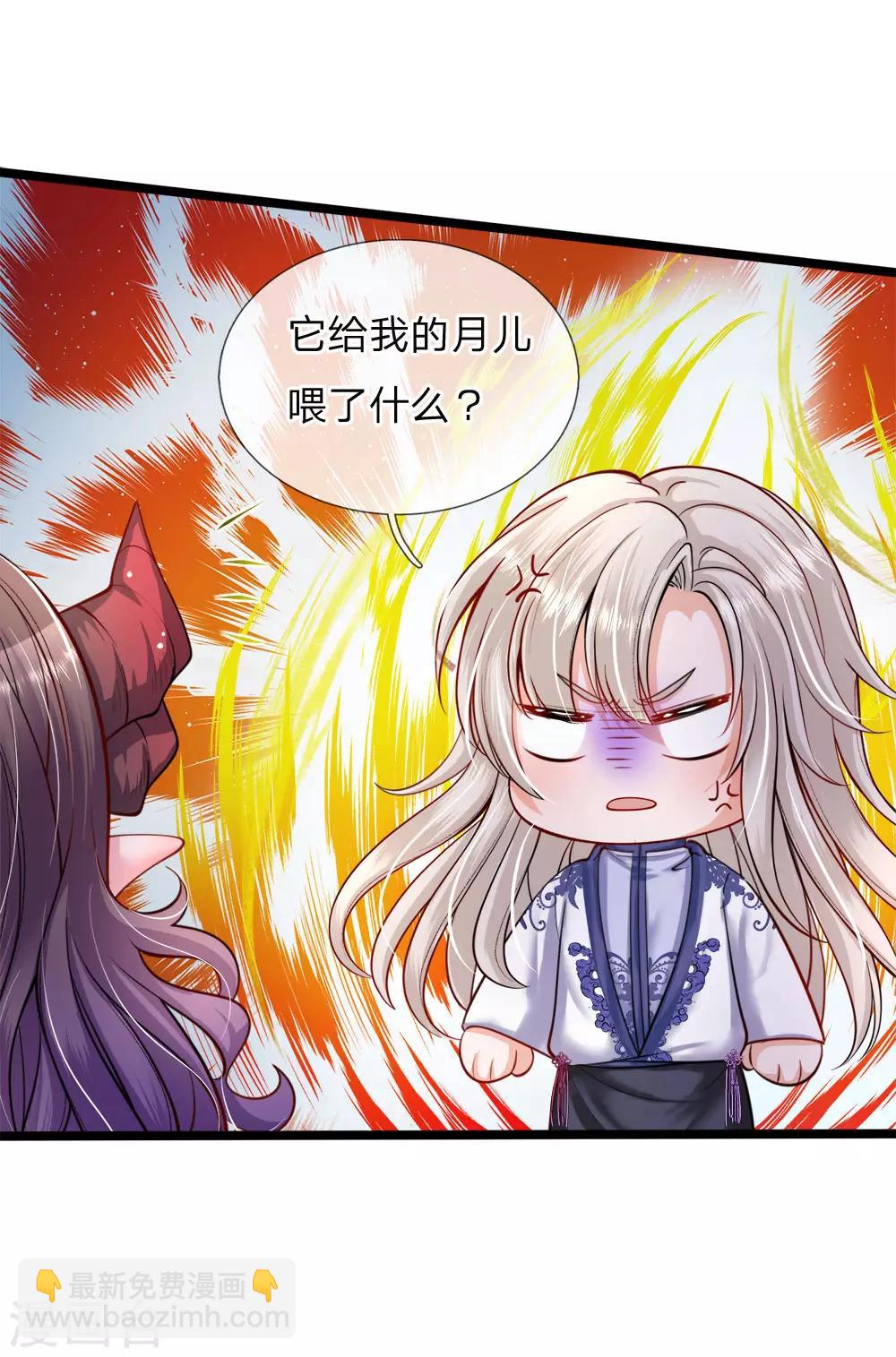 第118话 谁受伤我嫁谁哦-第120话
