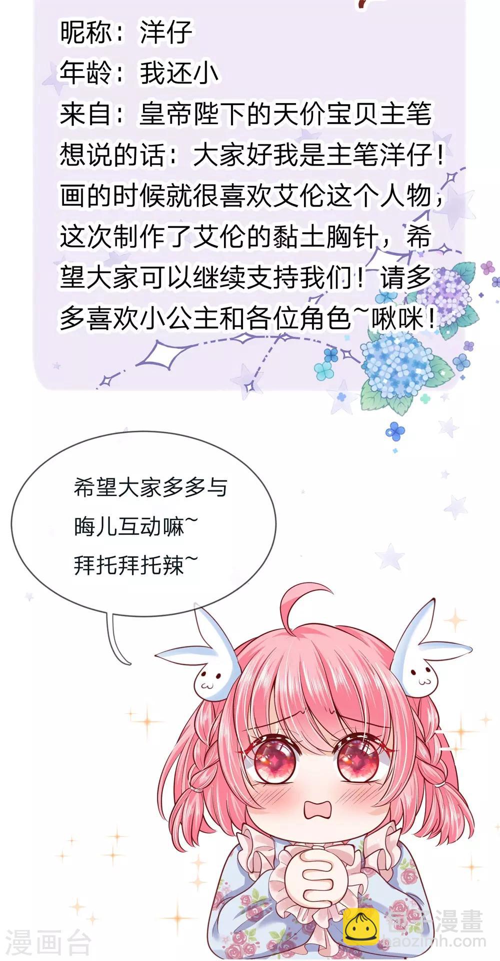 第118话 谁受伤我嫁谁哦-第120话