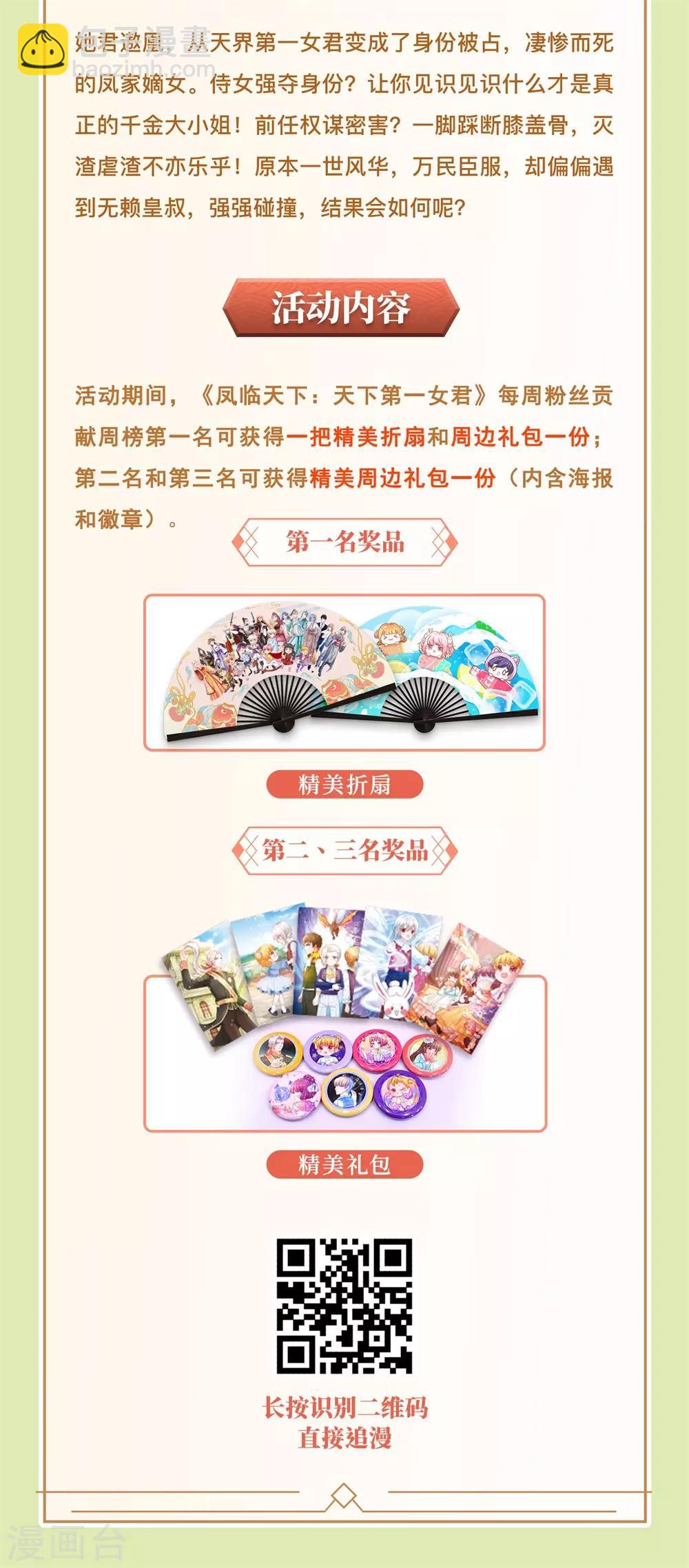 第118话 谁受伤我嫁谁哦-第120话