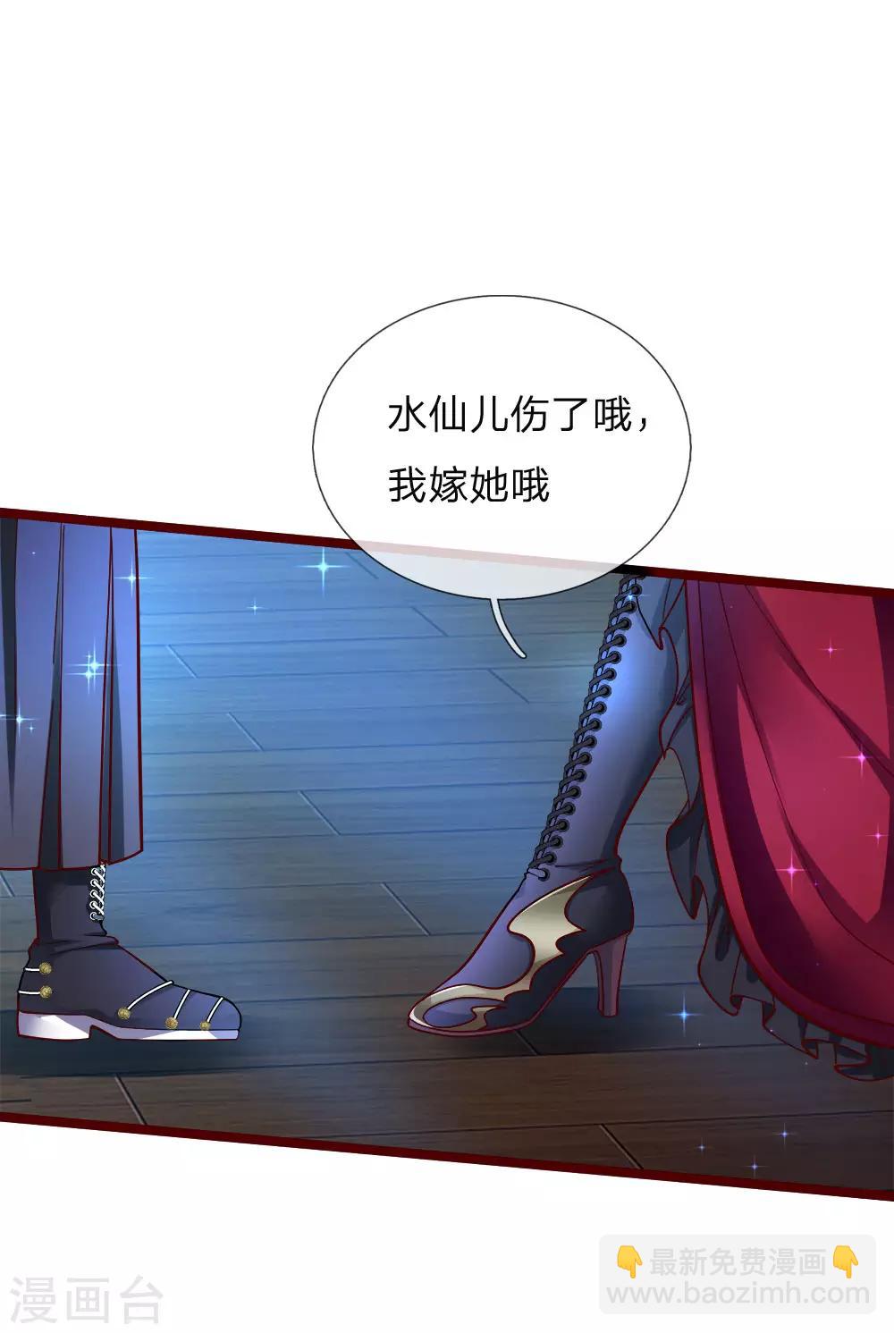 第118话 谁受伤我嫁谁哦-第120话