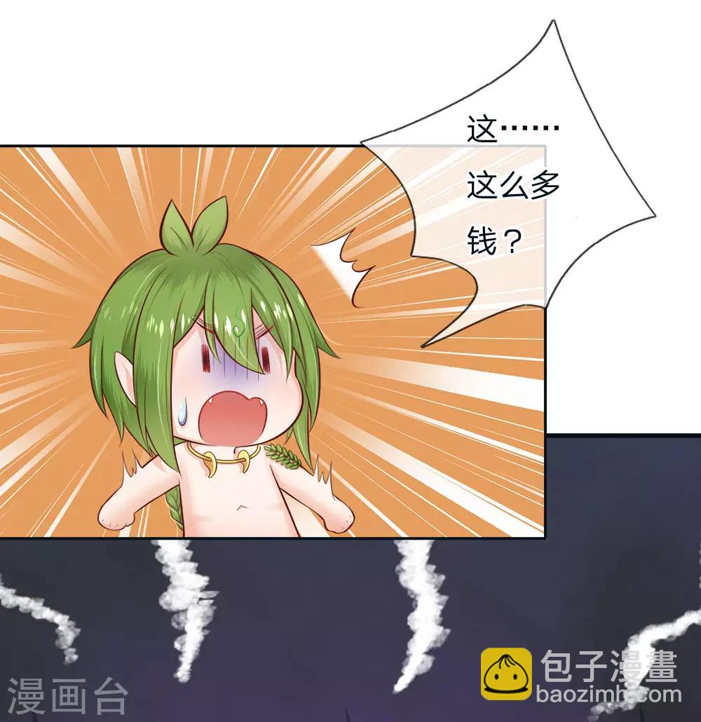 第120话 绿绿长大了-第122话