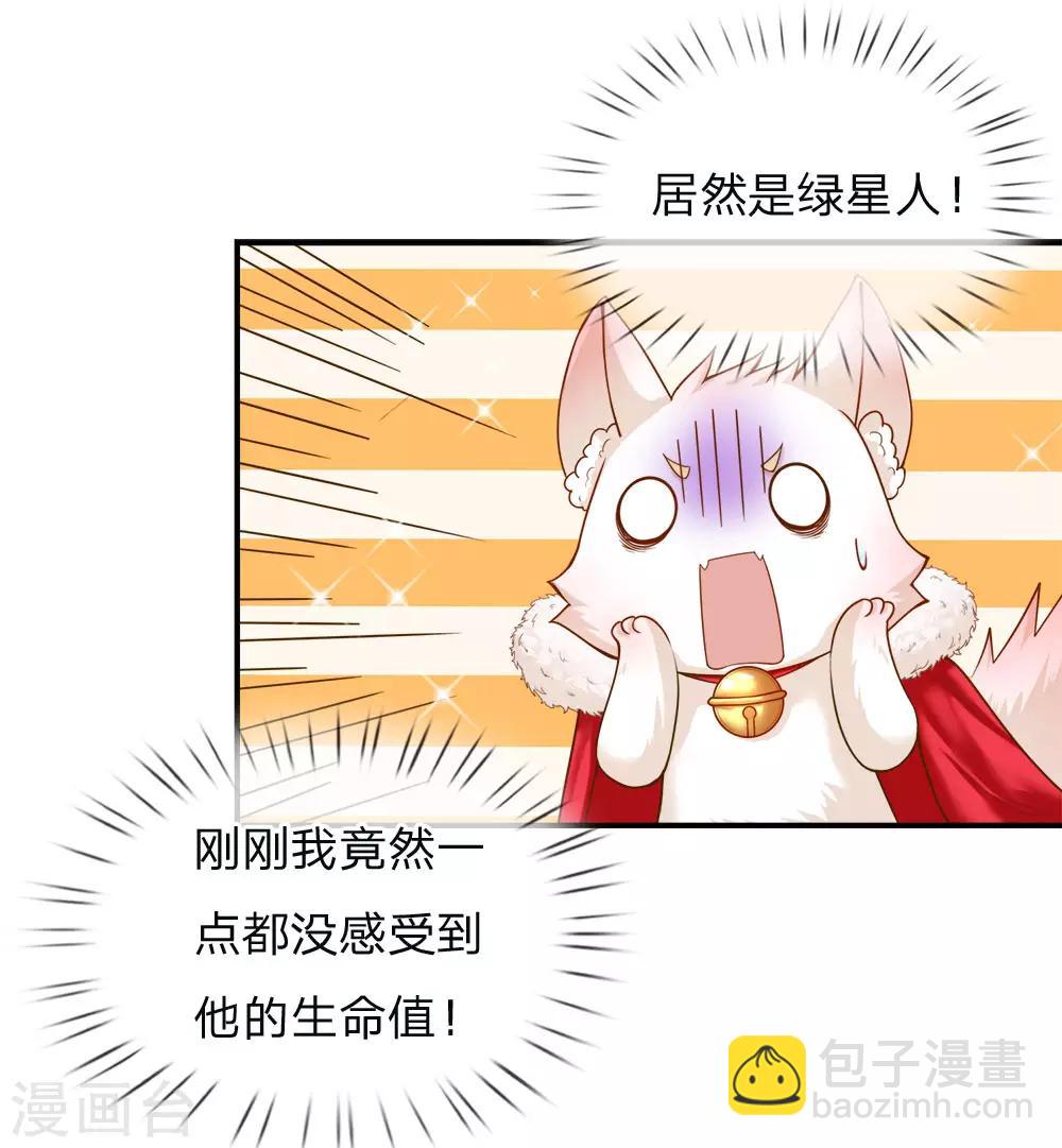 第120话 绿绿长大了-第122话