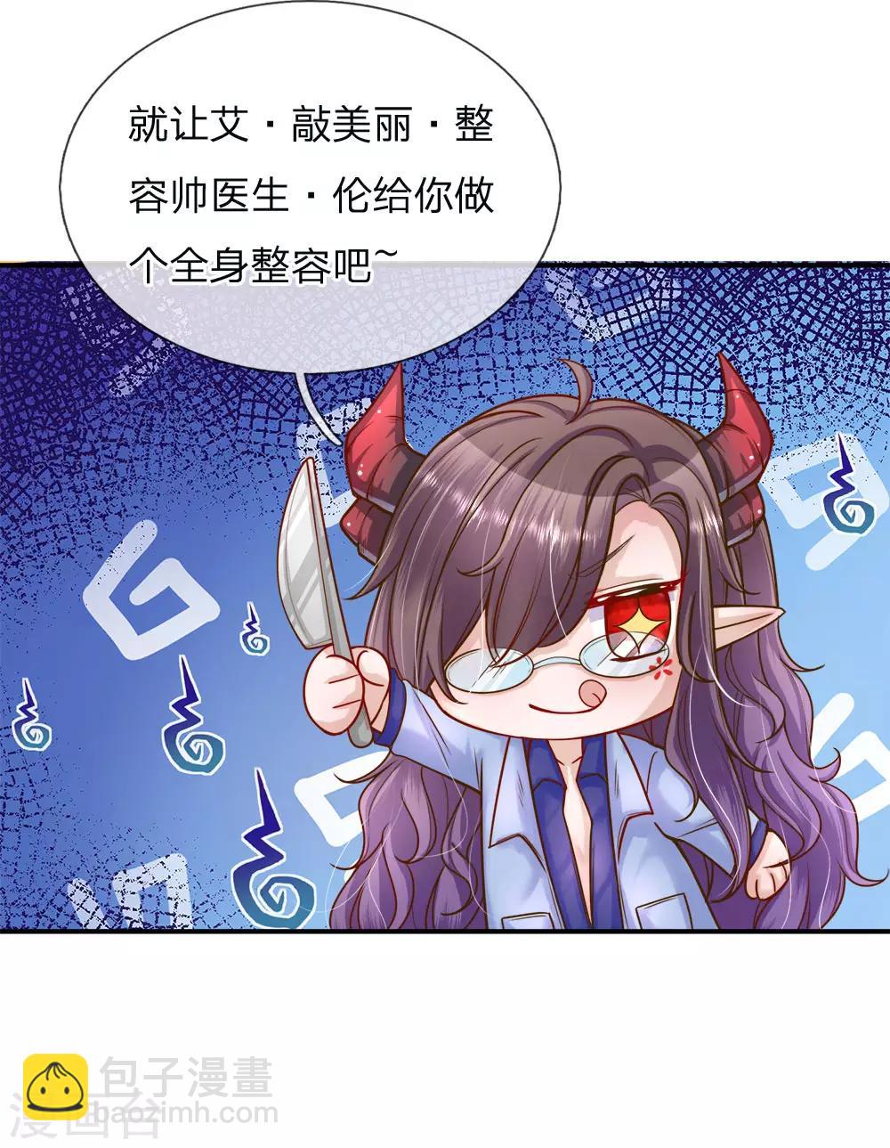 第120话 绿绿长大了-第122话