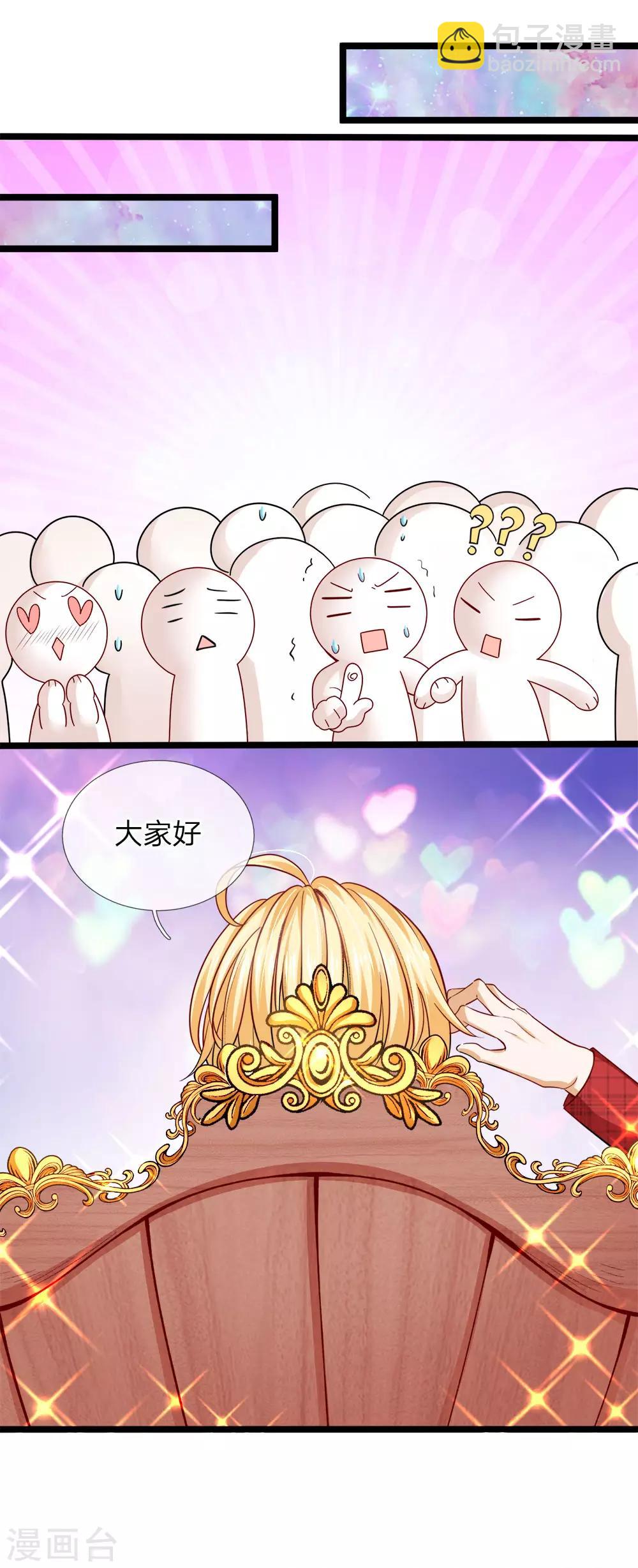 第122话 我叫顾行晋-第124话