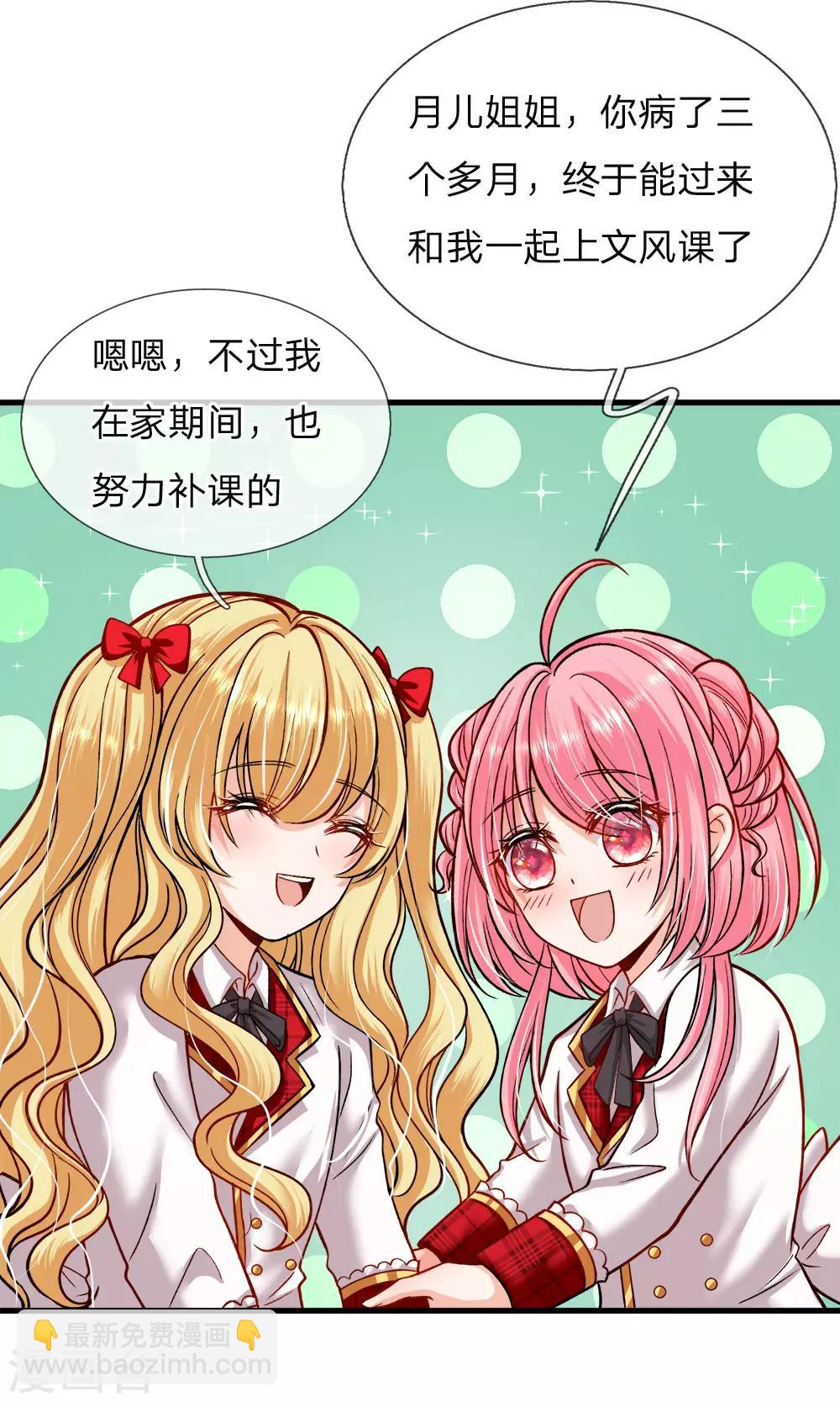 第124话 你脑子里是屎吗-第126话