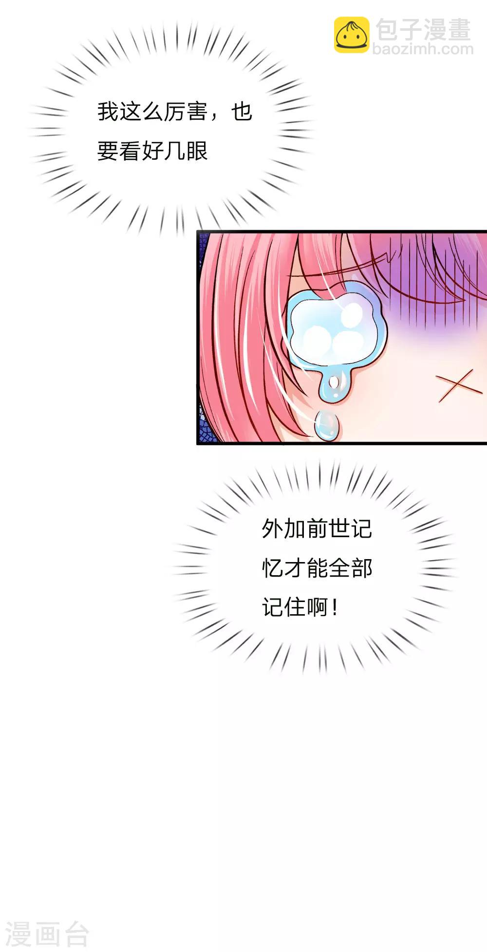 第124话 你脑子里是屎吗-第126话