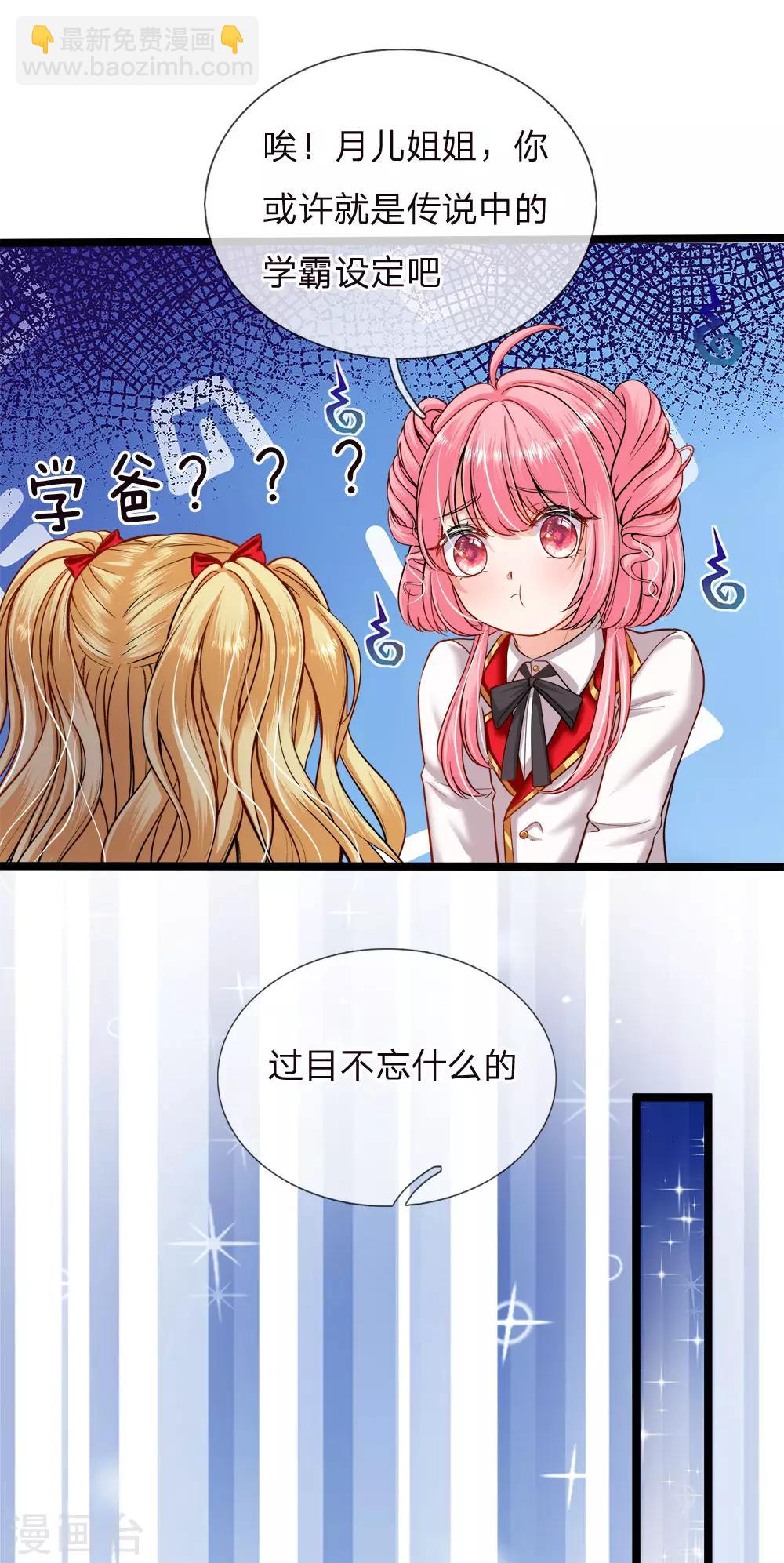 第124话 你脑子里是屎吗-第126话