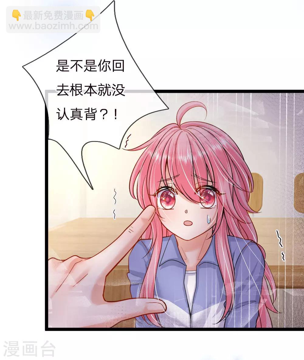 第124话 你脑子里是屎吗-第126话