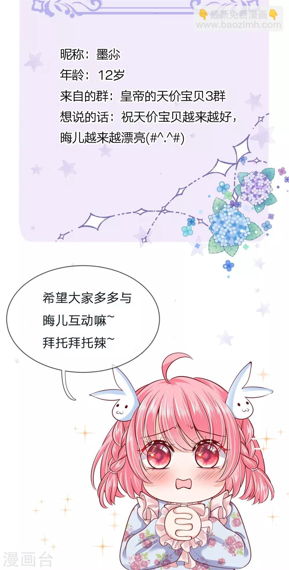 第124话 你脑子里是屎吗-第126话