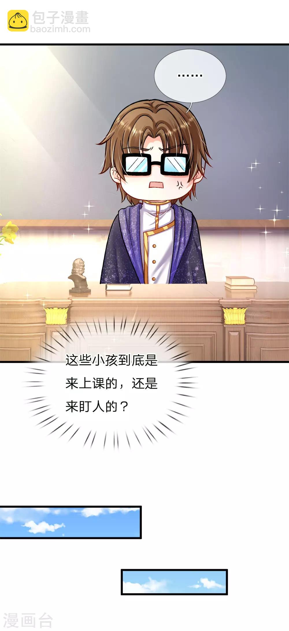 第124话 你脑子里是屎吗-第126话