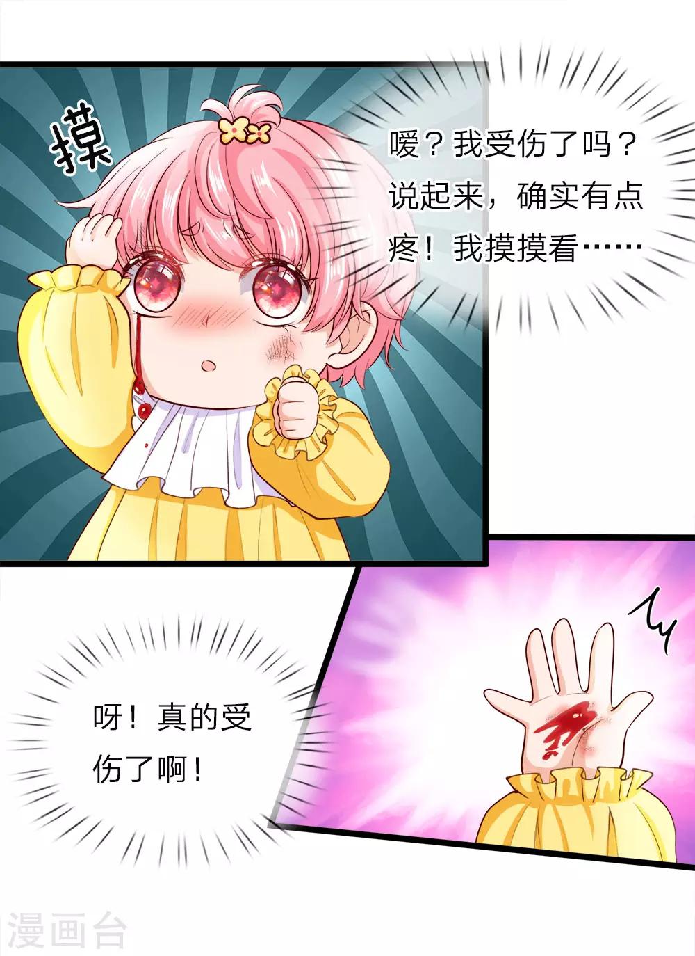 第14话 从现在开始我智力一般-第14话