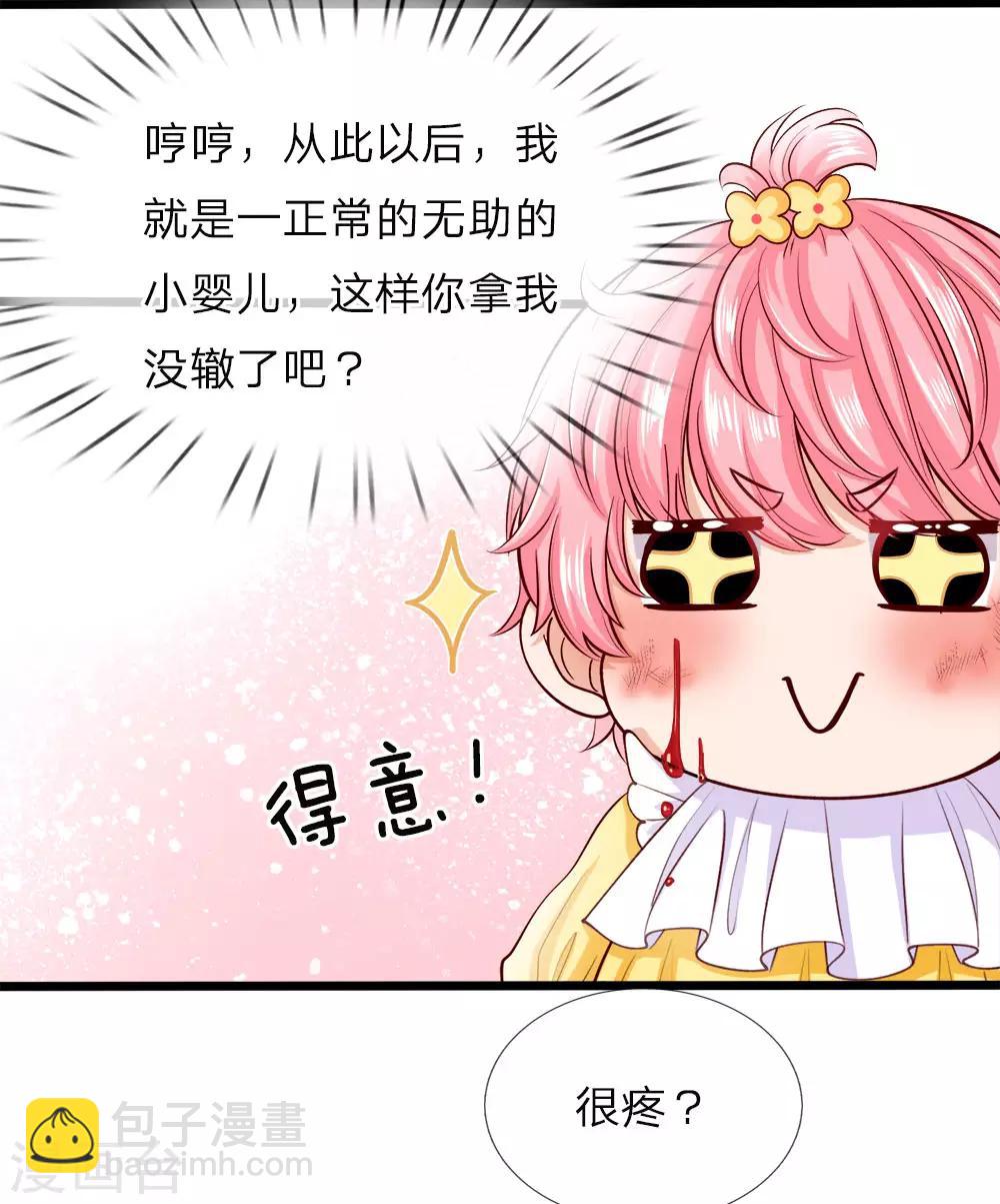 第14话 从现在开始我智力一般-第14话