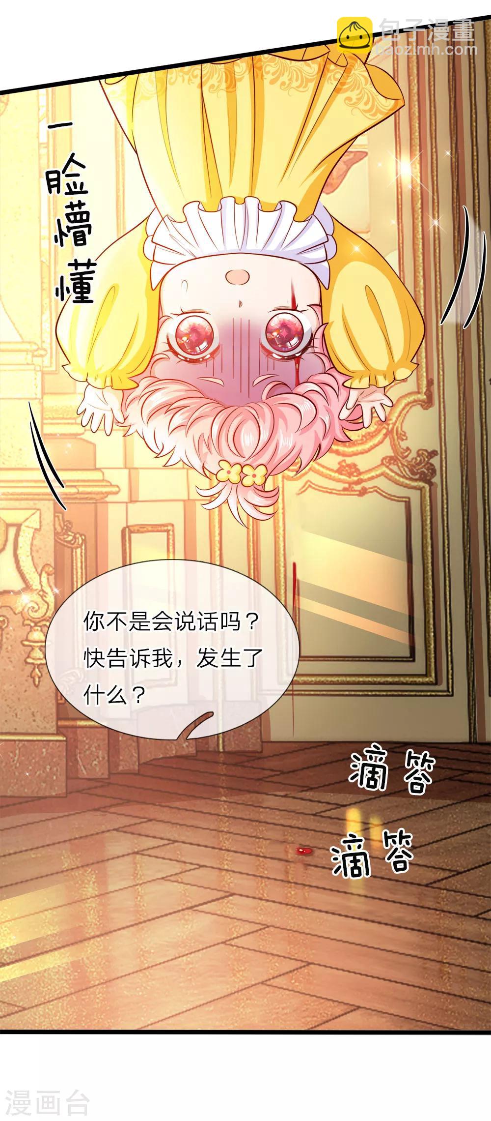 第14话 从现在开始我智力一般-第14话