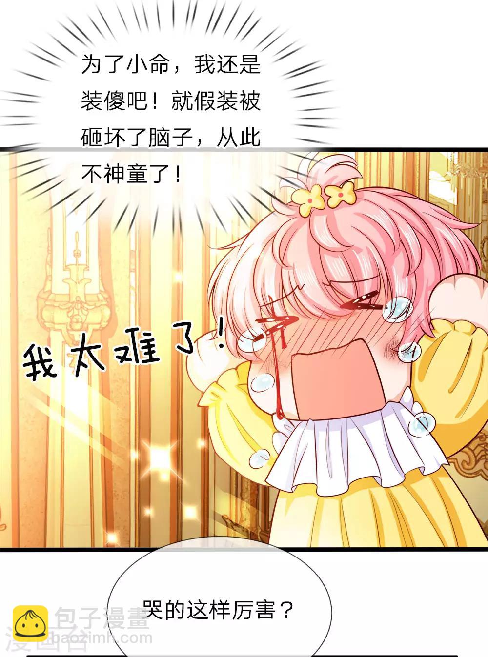 第14话 从现在开始我智力一般-第14话