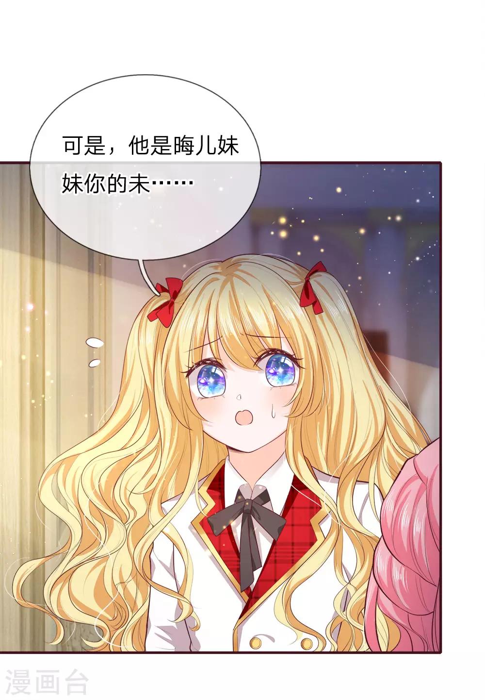 第126话 心碎了一地的西行晋-第128话