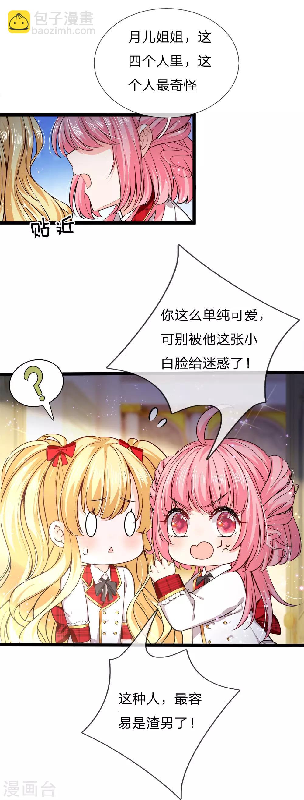 第126话 心碎了一地的西行晋-第128话