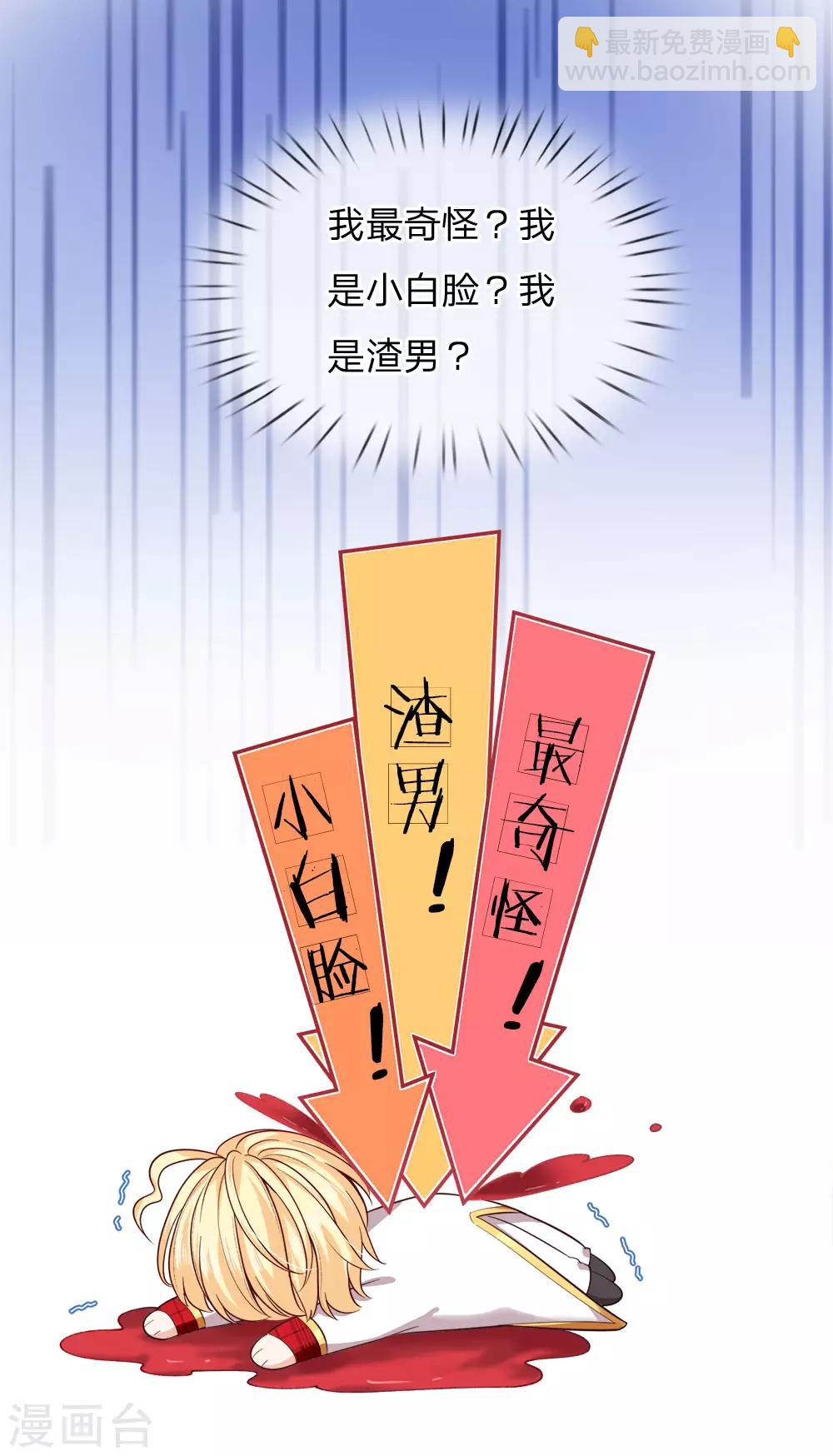 第126话 心碎了一地的西行晋-第128话