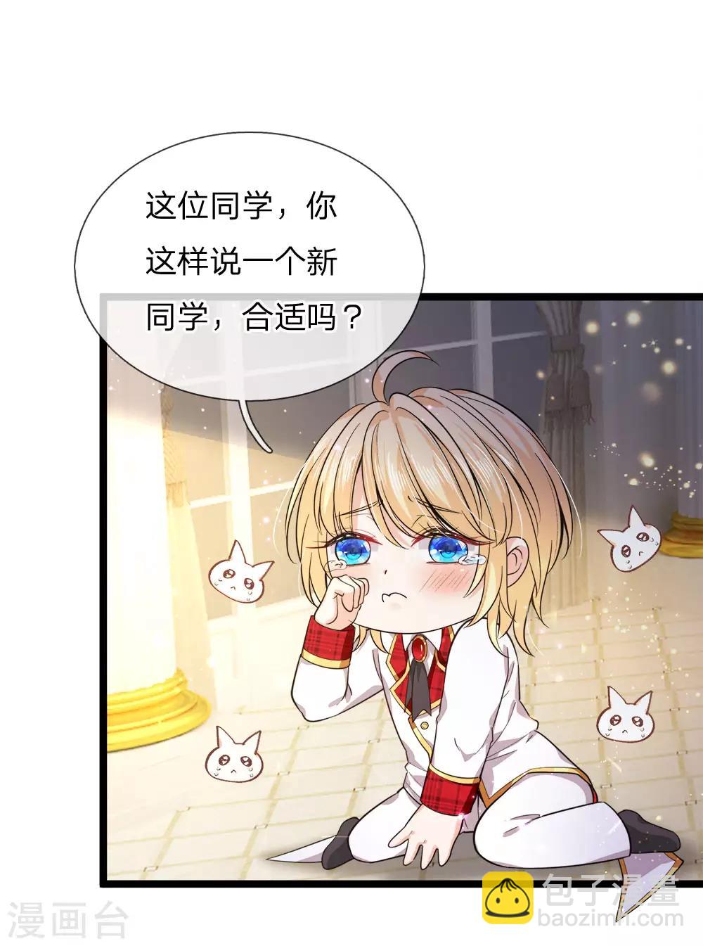 第126话 心碎了一地的西行晋-第128话