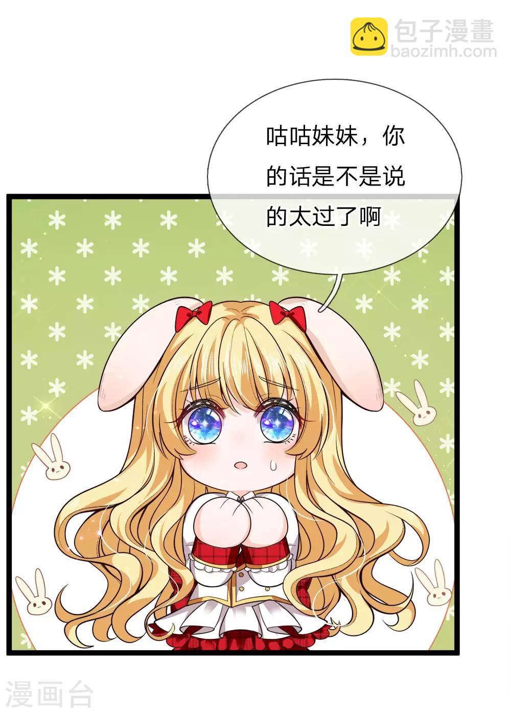 第126话 心碎了一地的西行晋-第128话