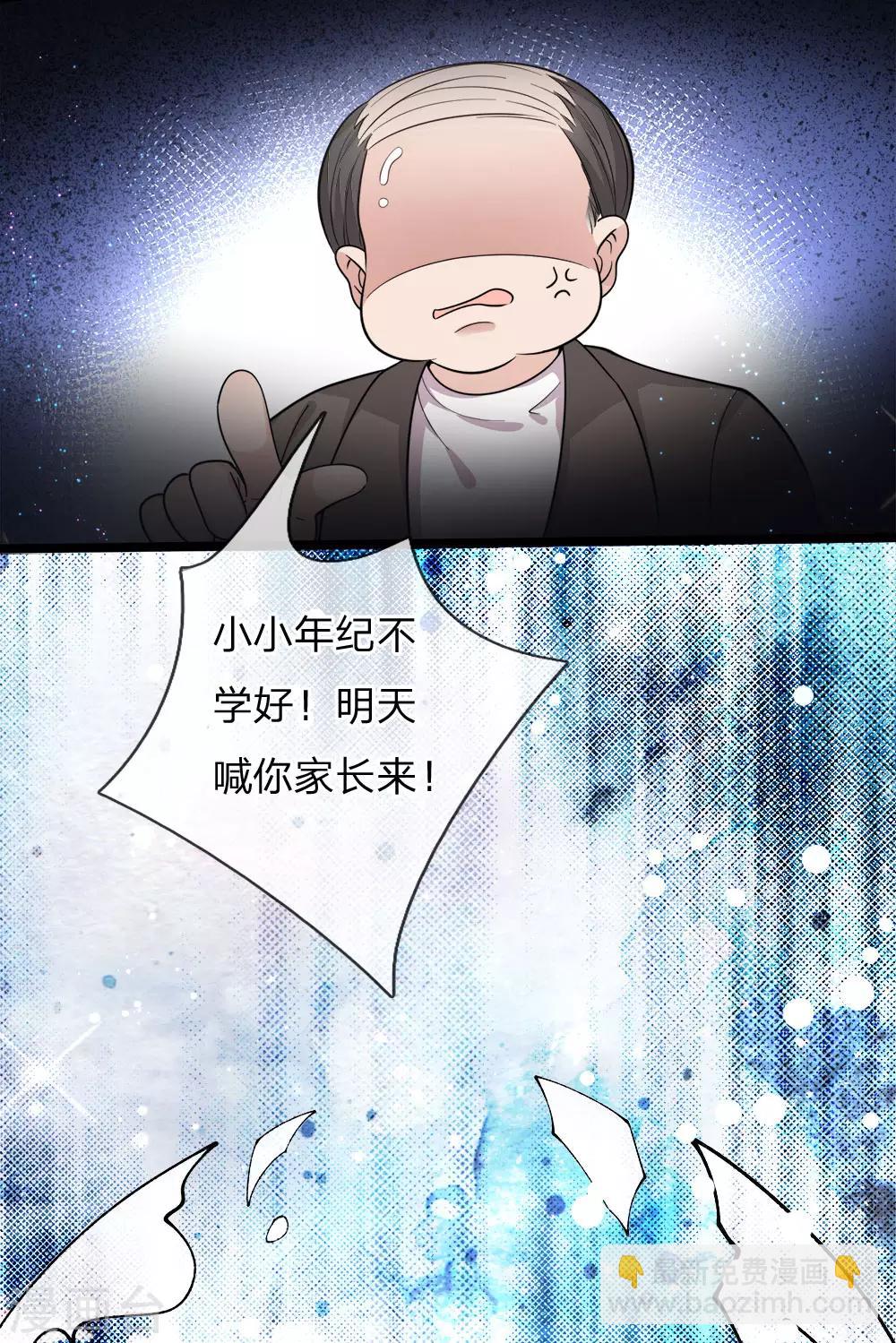 第126话 心碎了一地的西行晋-第128话