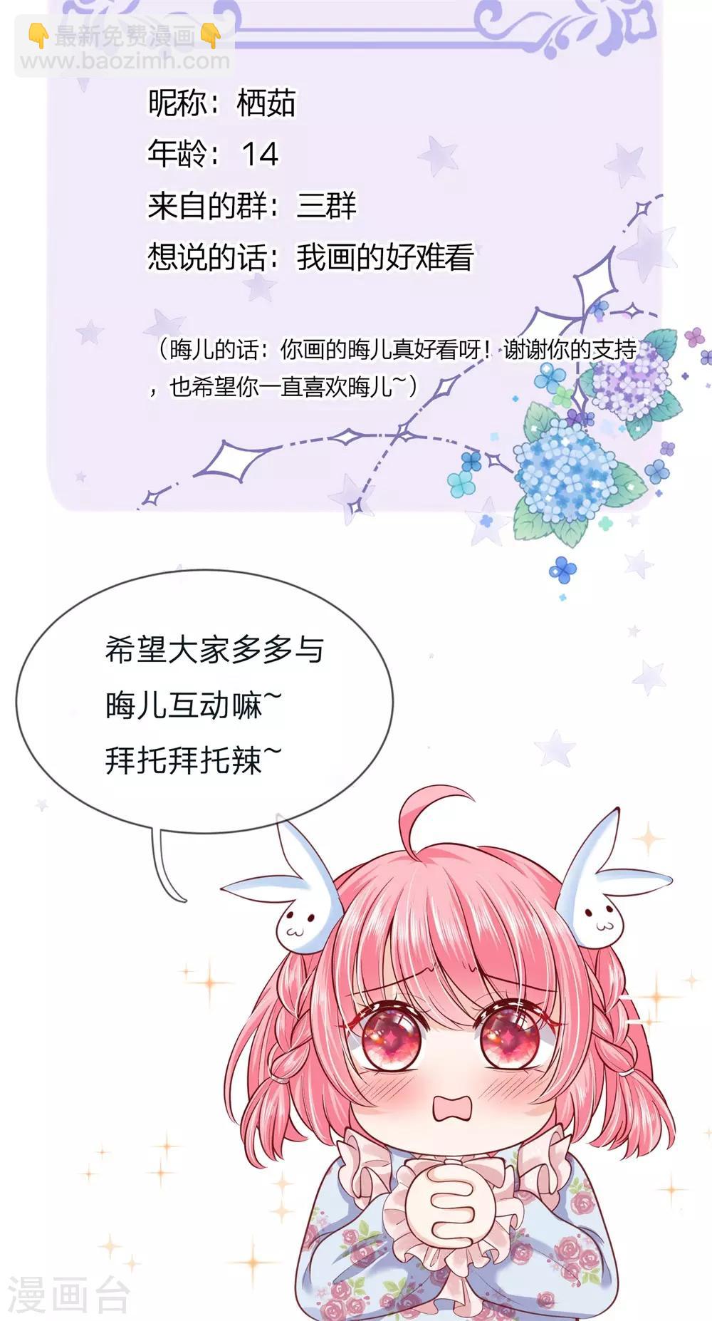 第126话 心碎了一地的西行晋-第128话
