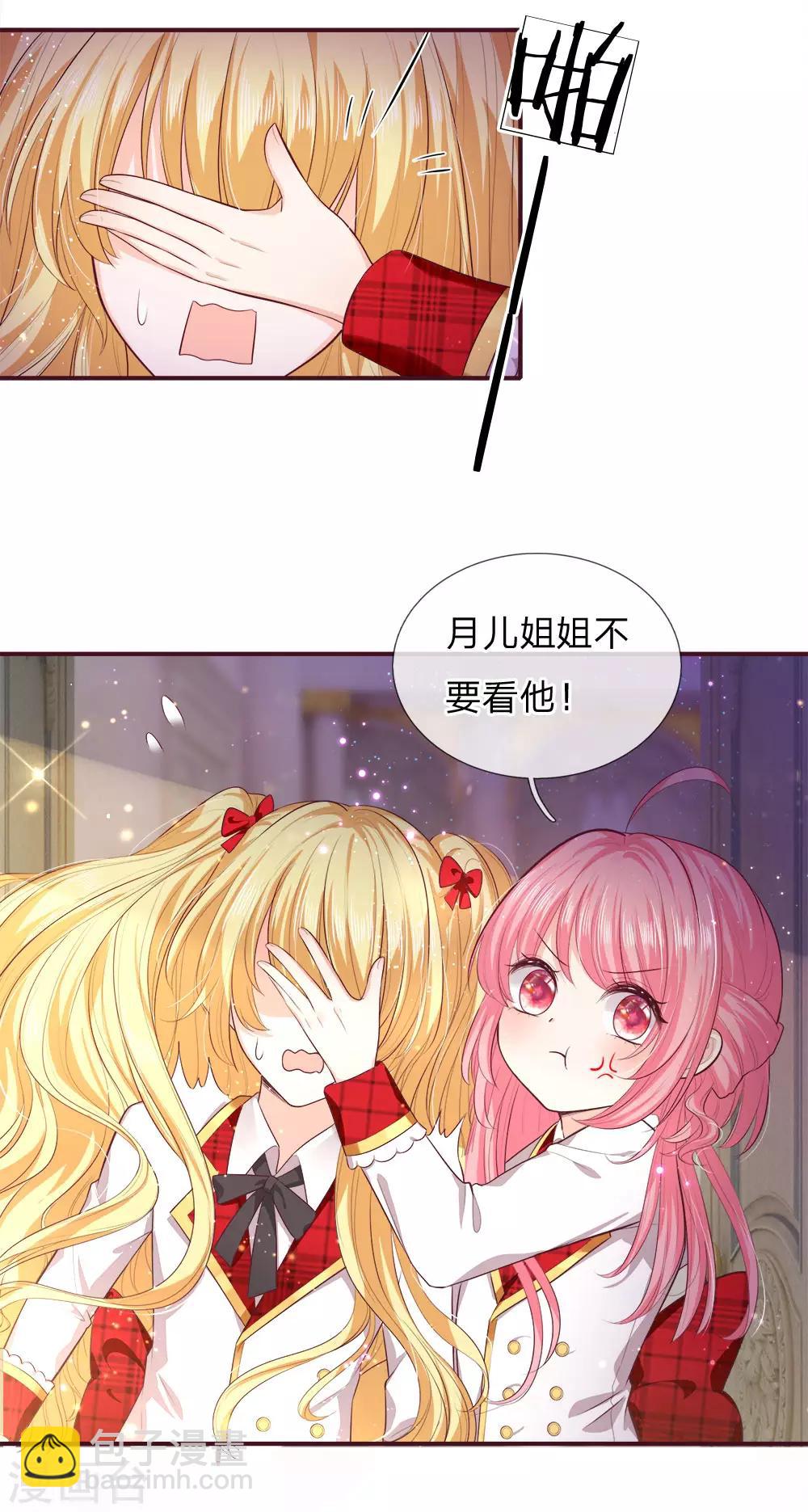 第126话 心碎了一地的西行晋-第128话