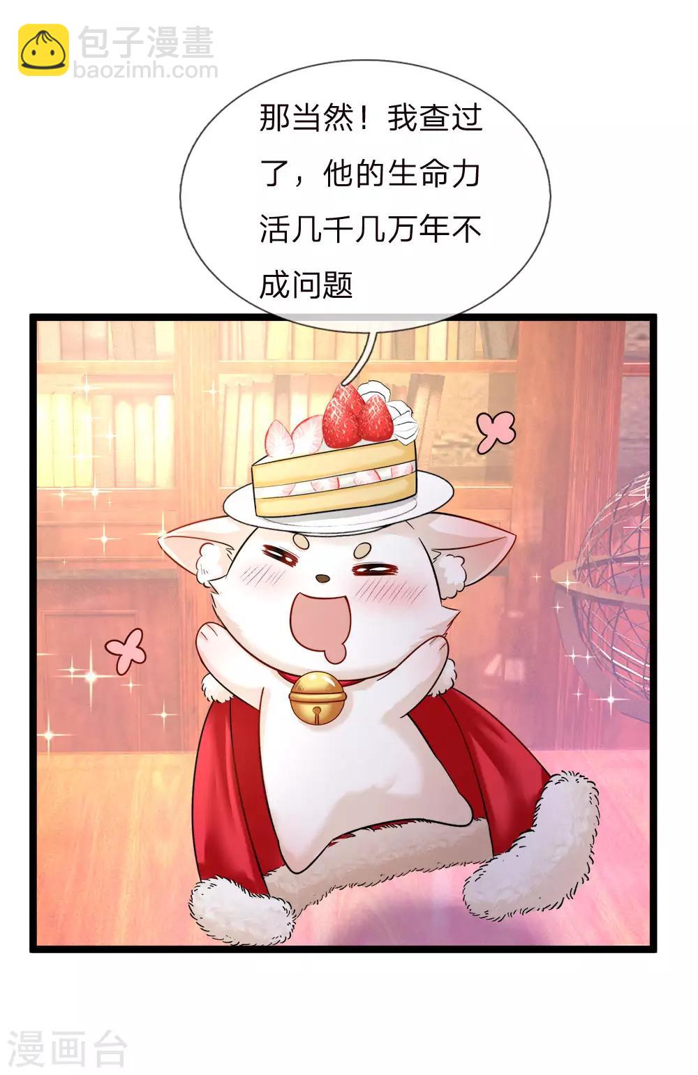 第128话 小白是谁-第130话