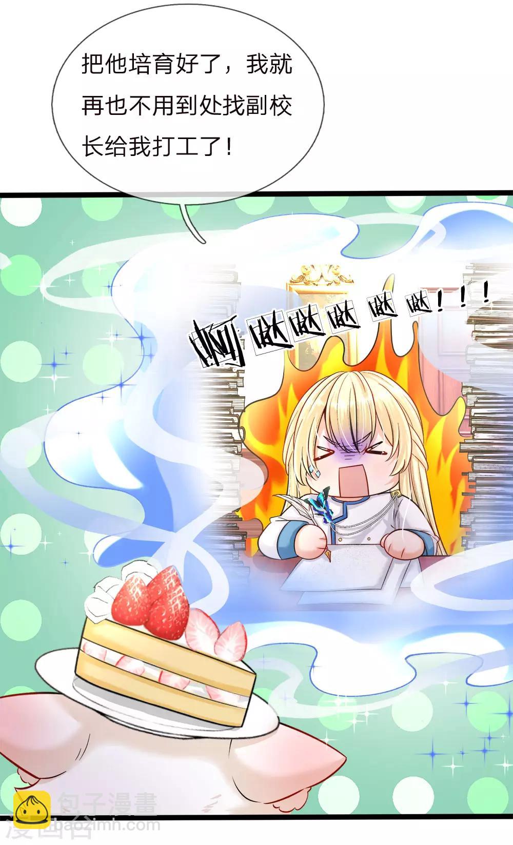 第128话 小白是谁-第130话
