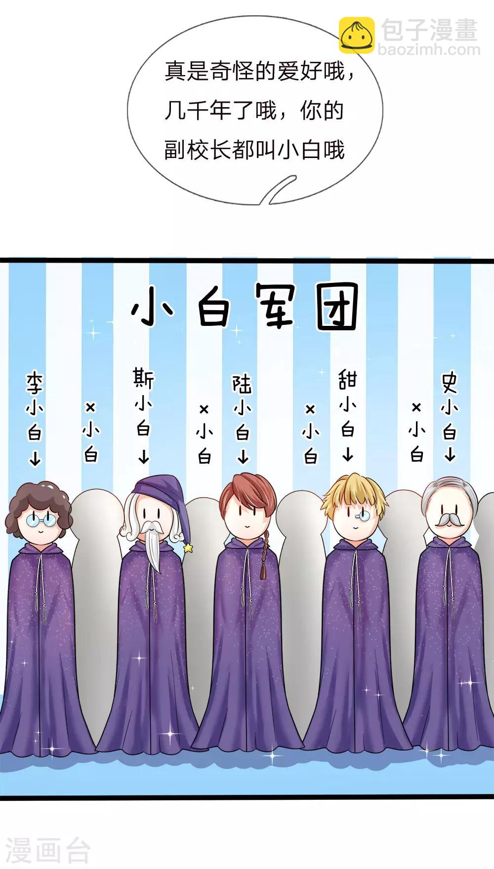 第128话 小白是谁-第130话