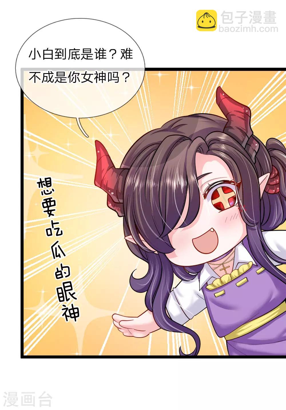第128话 小白是谁-第130话