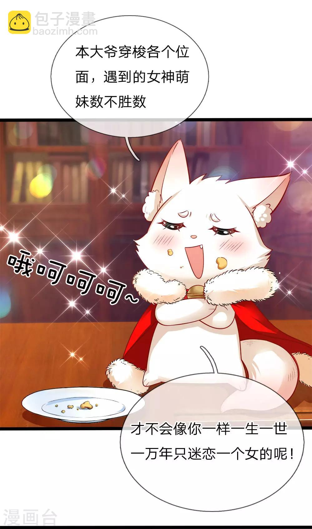 第128话 小白是谁-第130话