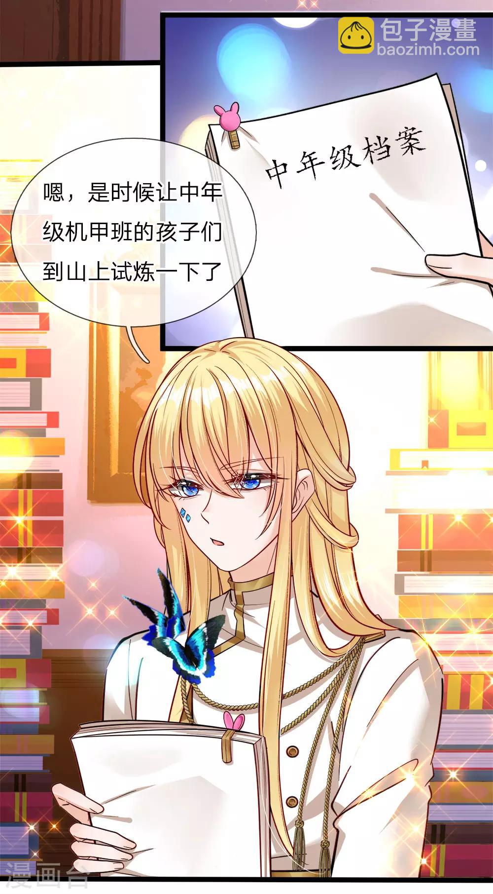 第128话 小白是谁-第130话