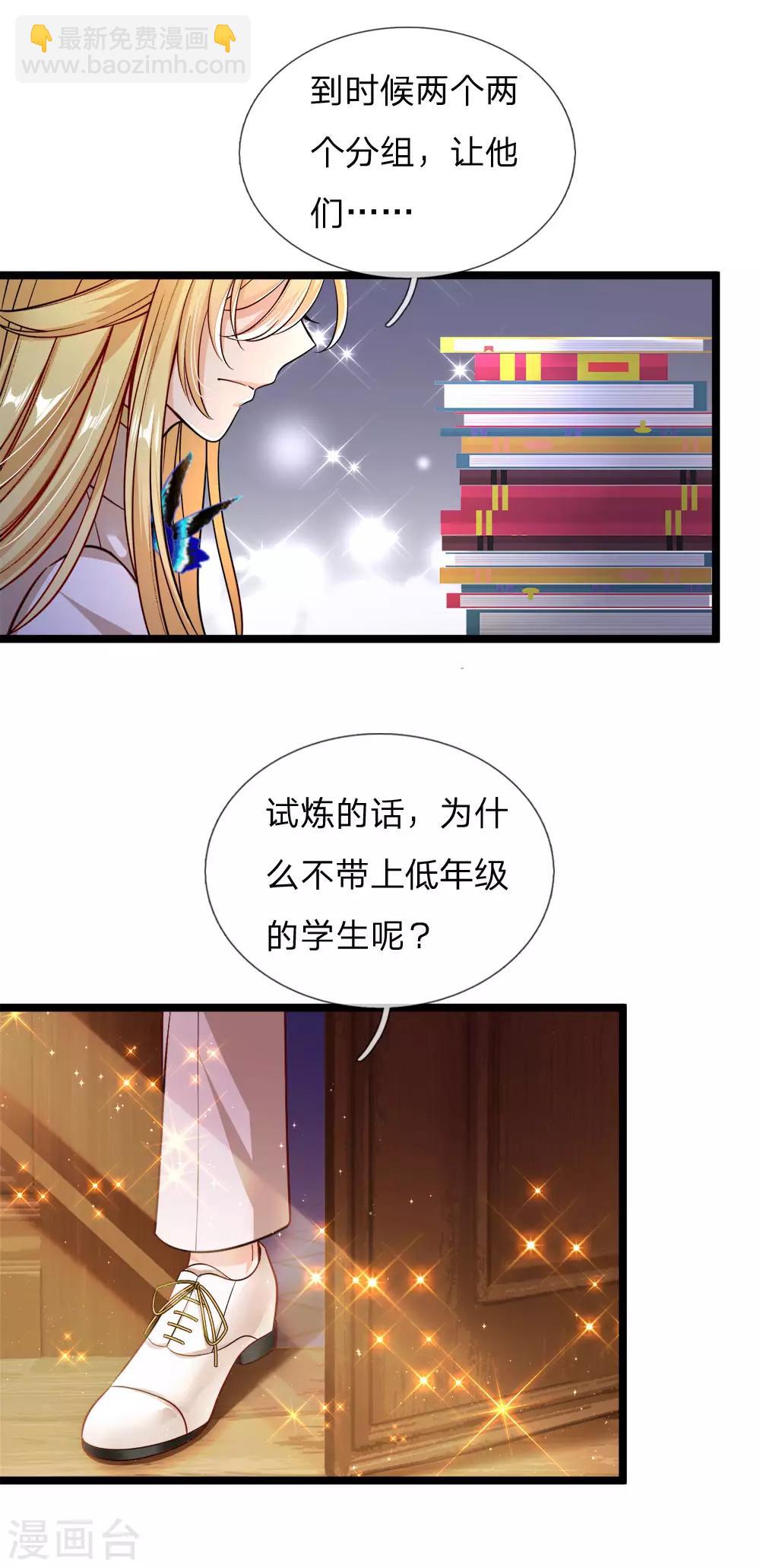 第128话 小白是谁-第130话
