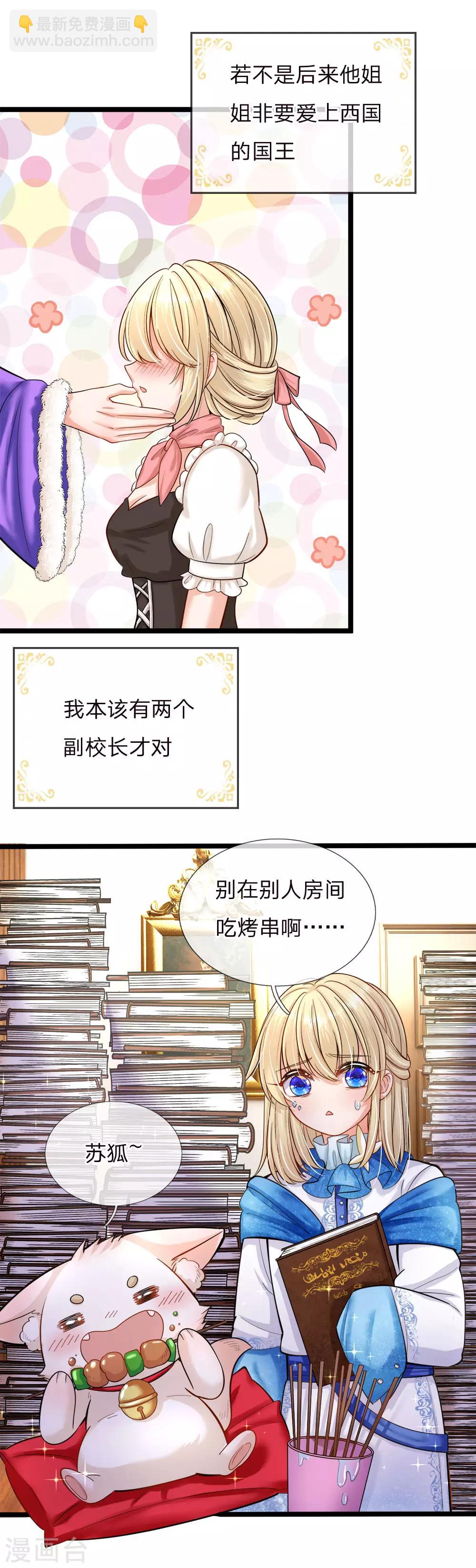 第128话 小白是谁-第130话