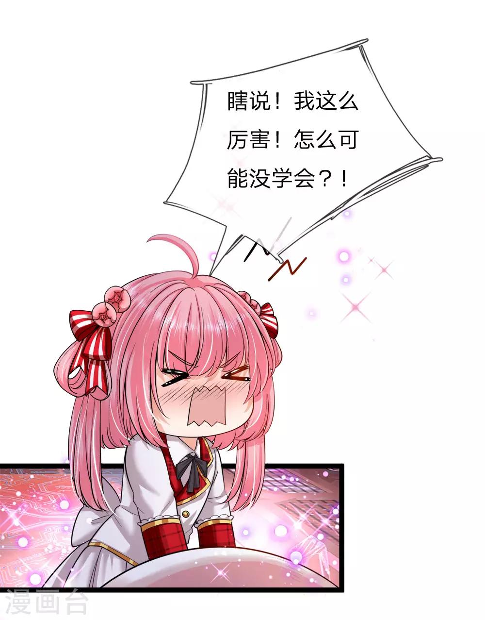 第130话 变形金刚的爱情？？？-第132话