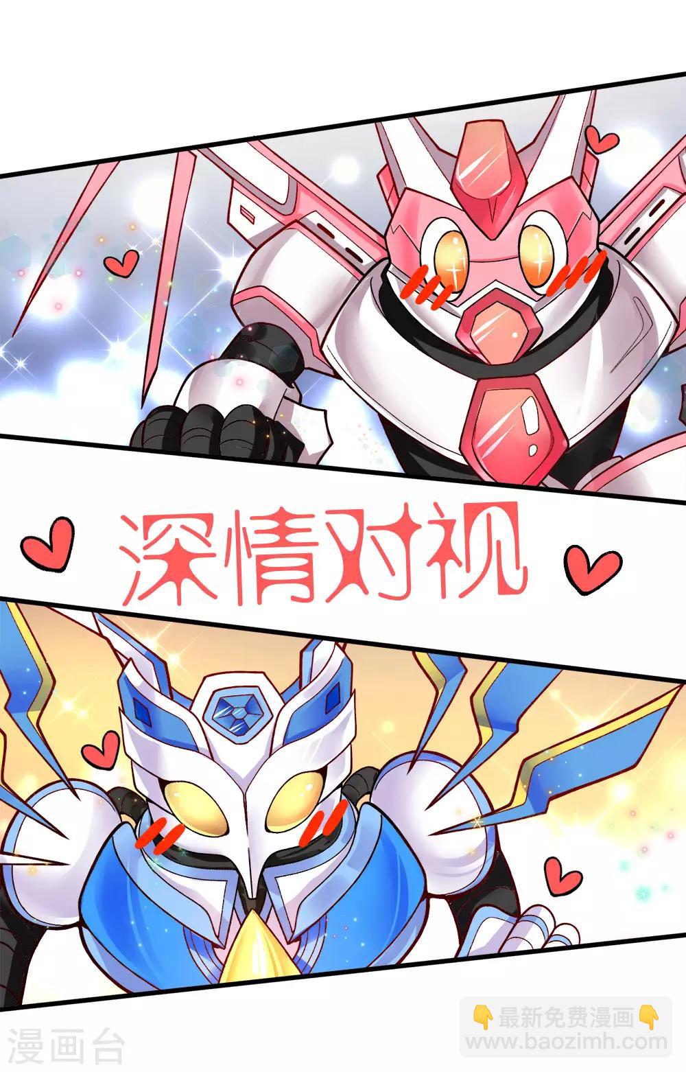 第130话 变形金刚的爱情？？？-第132话