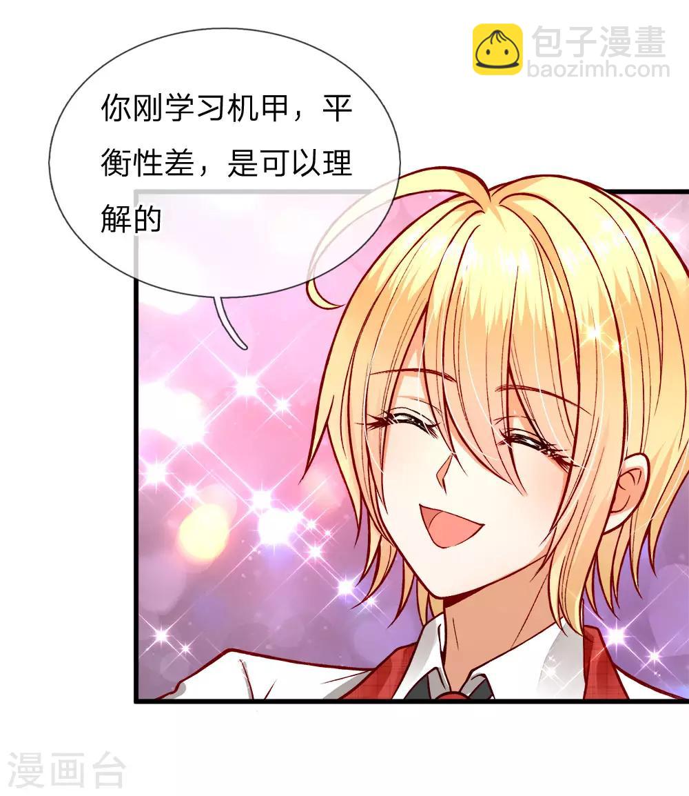 第130话 变形金刚的爱情？？？-第132话