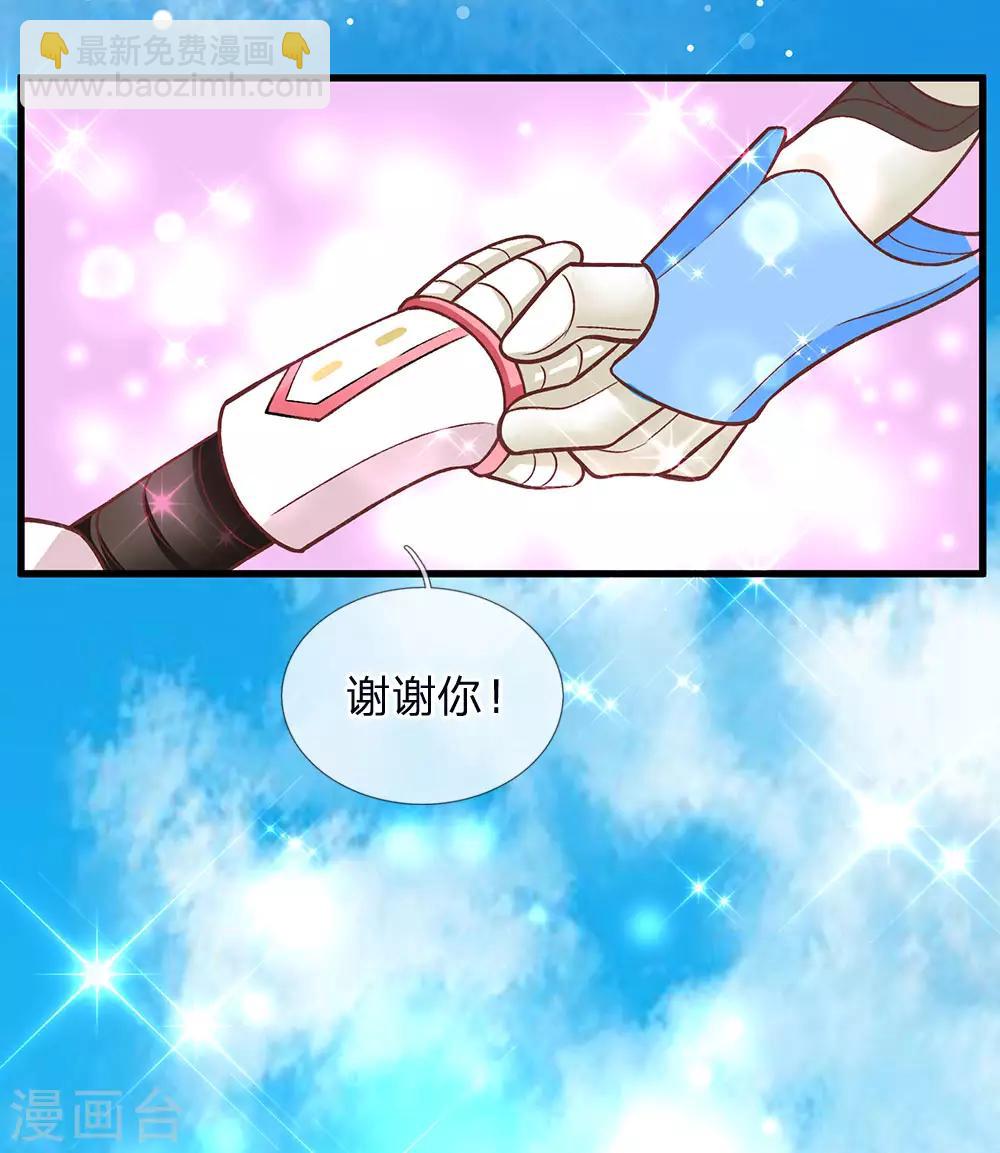 第130话 变形金刚的爱情？？？-第132话