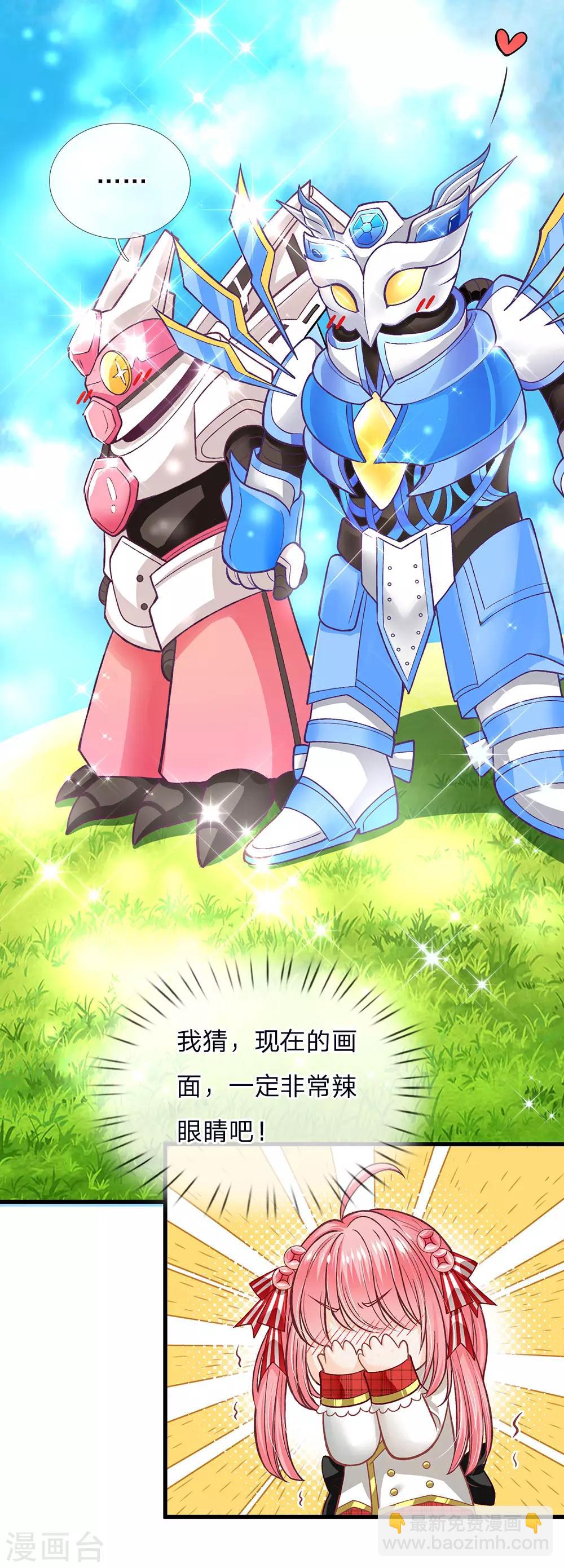 第130话 变形金刚的爱情？？？-第132话