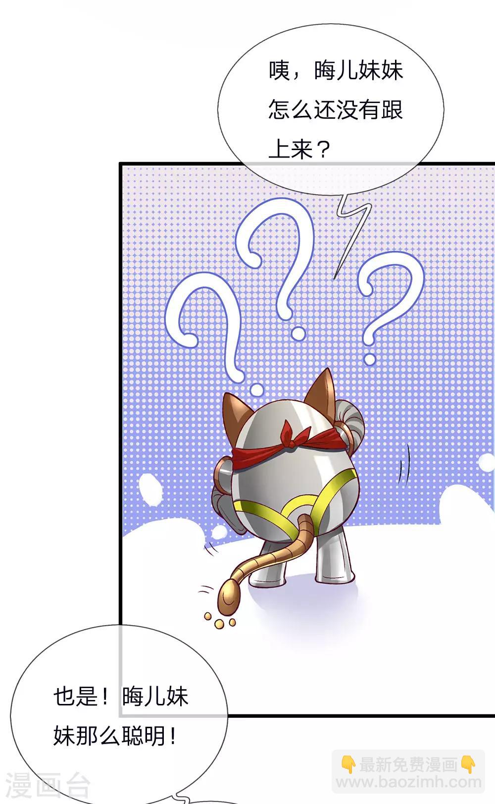 第130话 变形金刚的爱情？？？-第132话