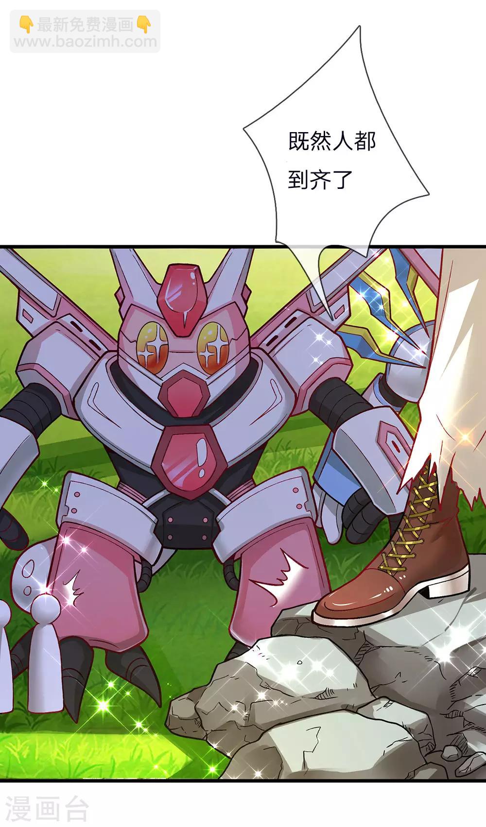 第130话 变形金刚的爱情？？？-第132话