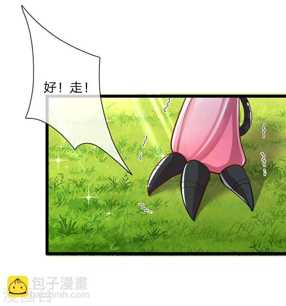 第130话 变形金刚的爱情？？？-第132话