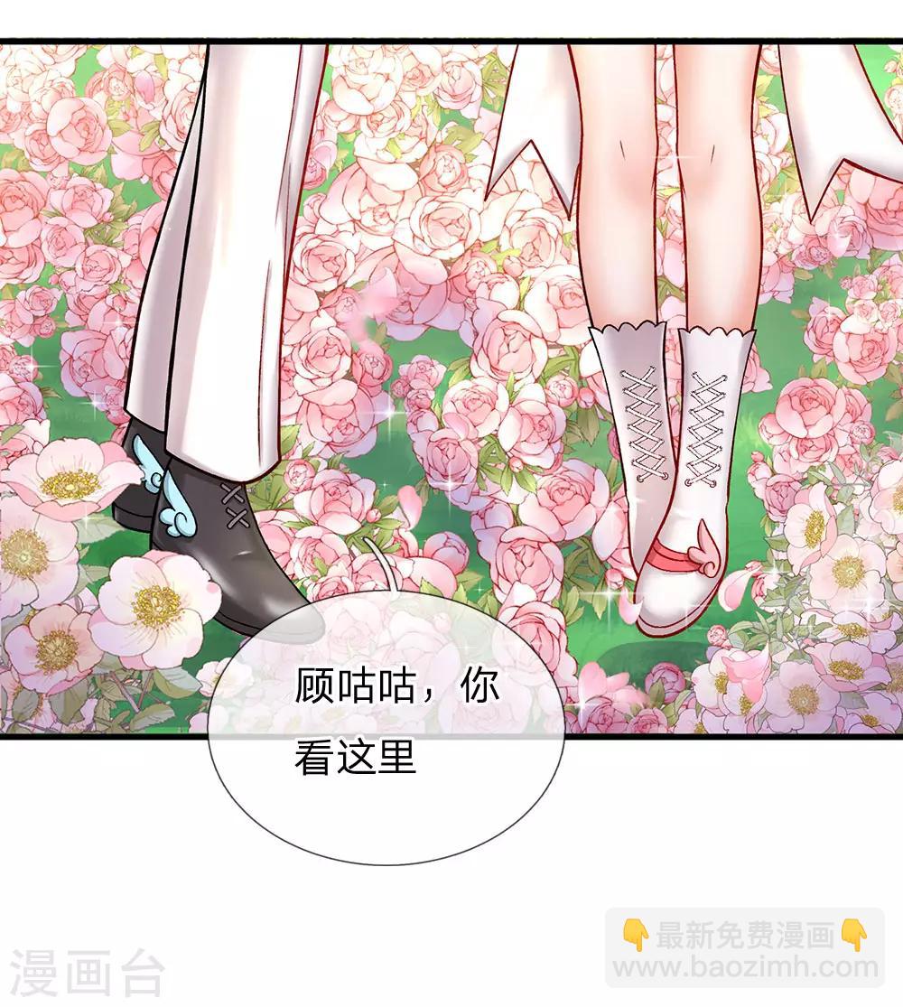 第134话 你看这花真好看-第136话
