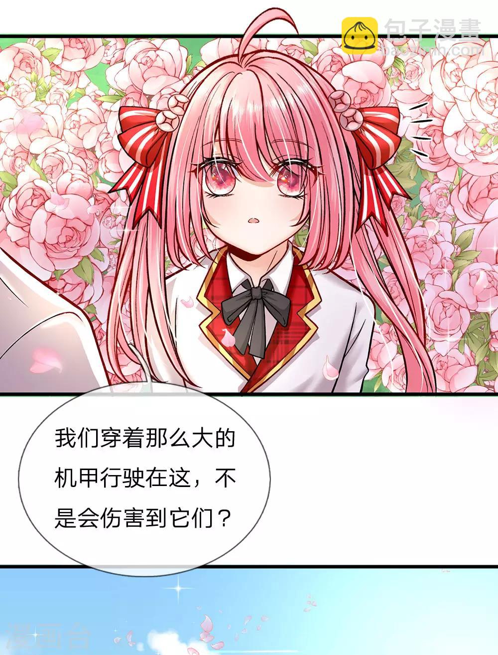 第134话 你看这花真好看-第136话