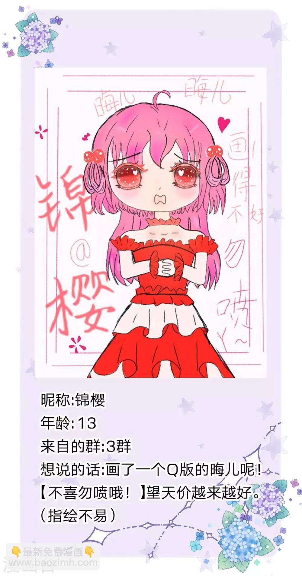 第134话 你看这花真好看-第136话