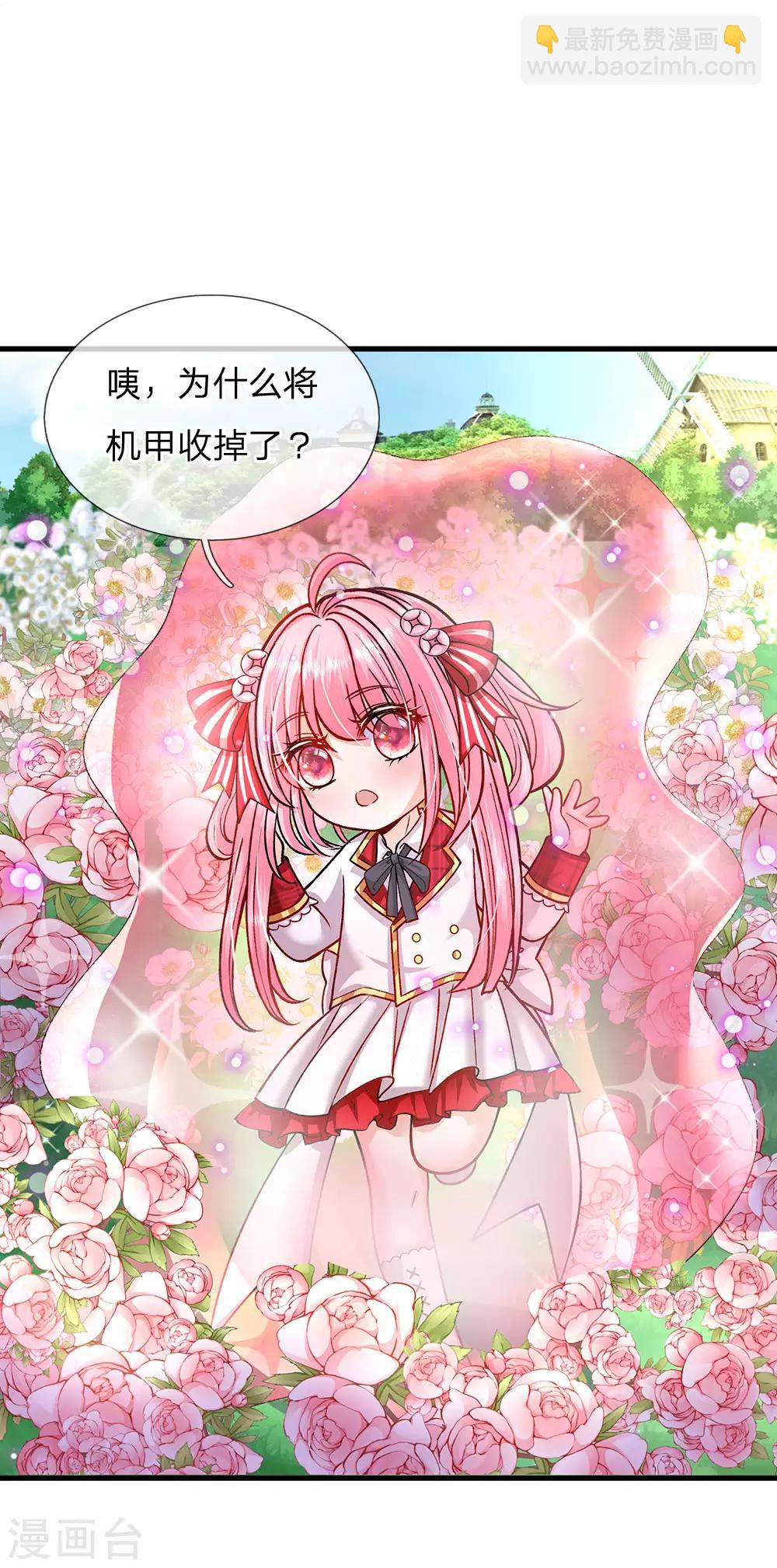 第134话 你看这花真好看-第136话