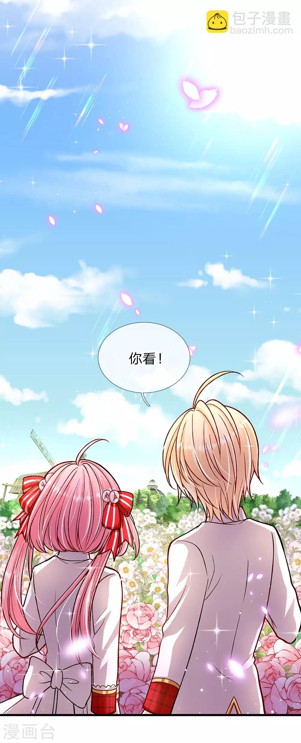 第134话 你看这花真好看-第136话