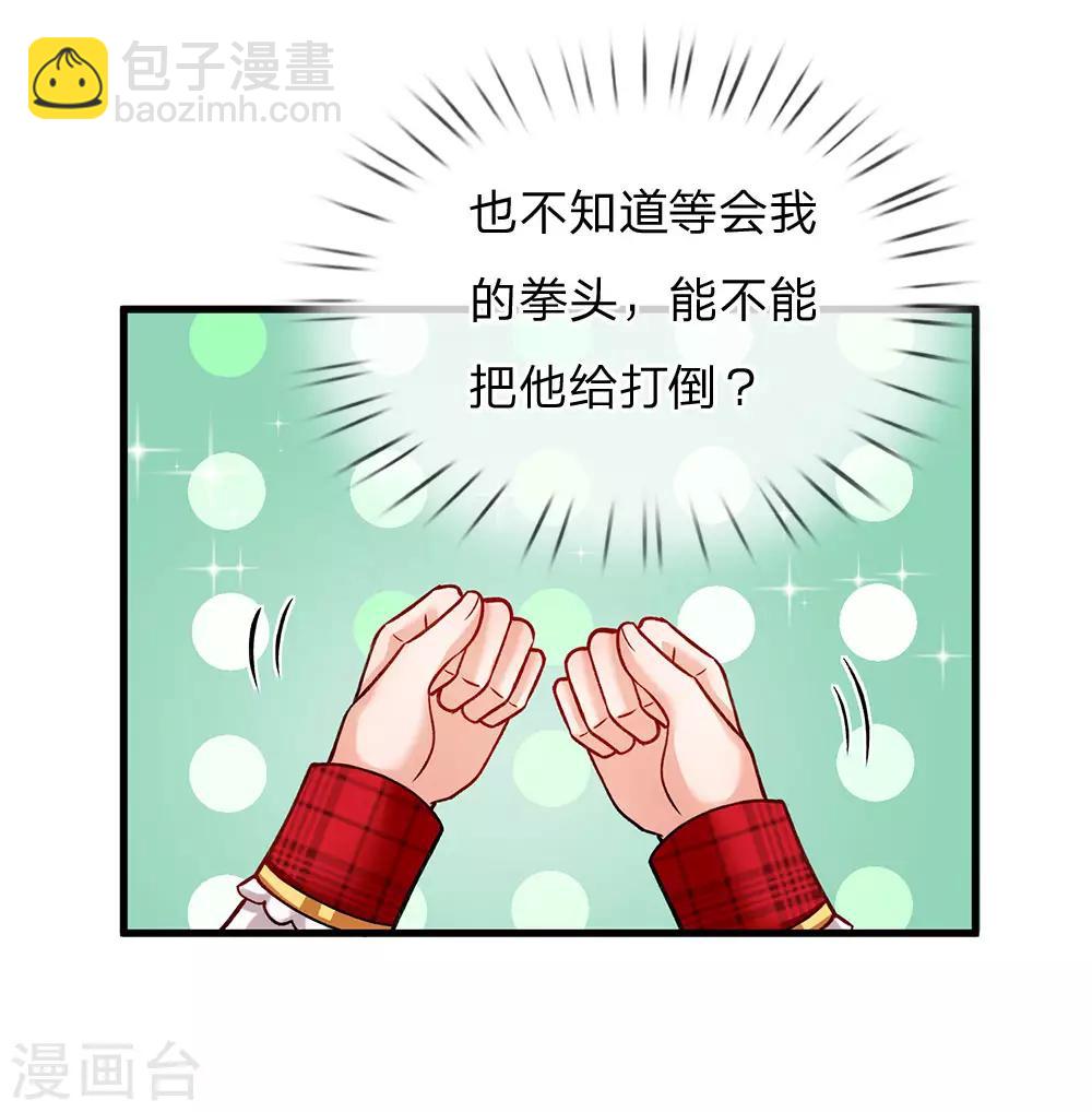 第134话 你看这花真好看-第136话