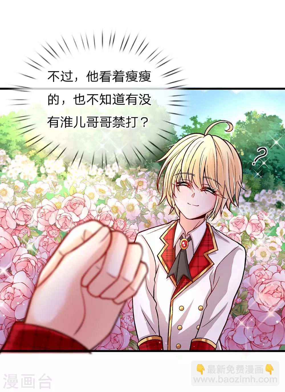 第134话 你看这花真好看-第136话