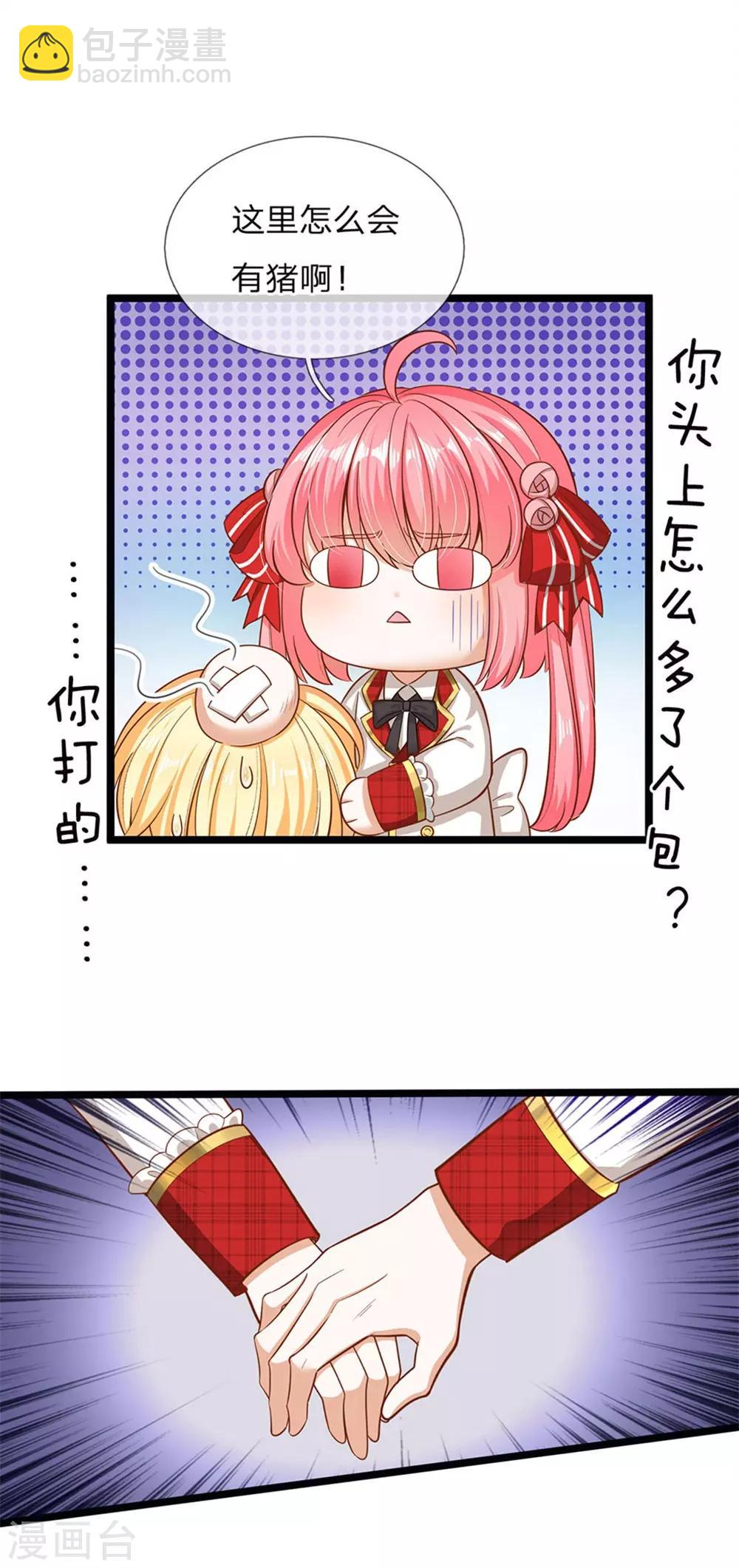 第136话 高冷人设崩了-第138话